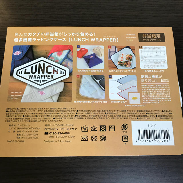 超多機能ラッピングケース 保冷 インテリア/住まい/日用品のキッチン/食器(弁当用品)の商品写真