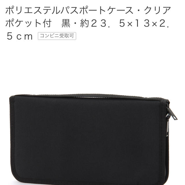 MUJI (無印良品)(ムジルシリョウヒン)の無印用品✩︎パスポートケース✩︎ブラック！ほぼ未使用！ インテリア/住まい/日用品の日用品/生活雑貨/旅行(旅行用品)の商品写真