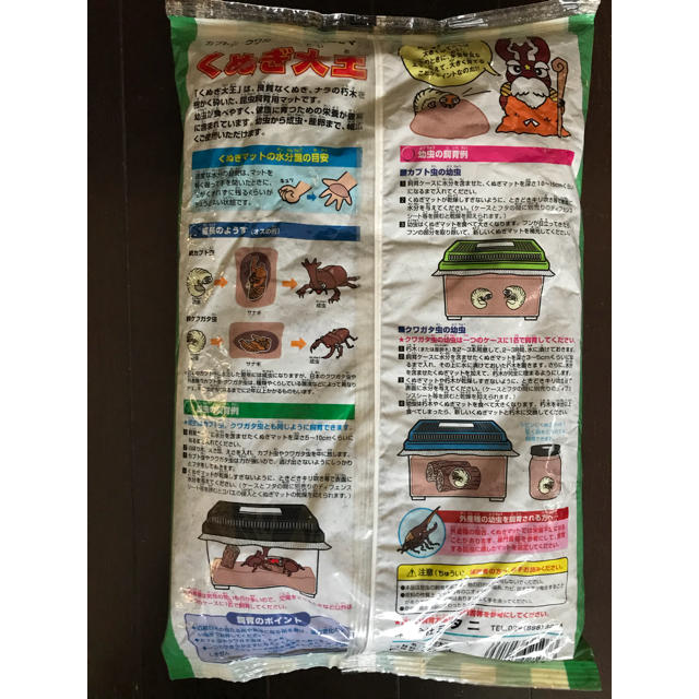 カブトムシ クワガタムシの飼育 5個セット その他のペット用品(虫類)の商品写真