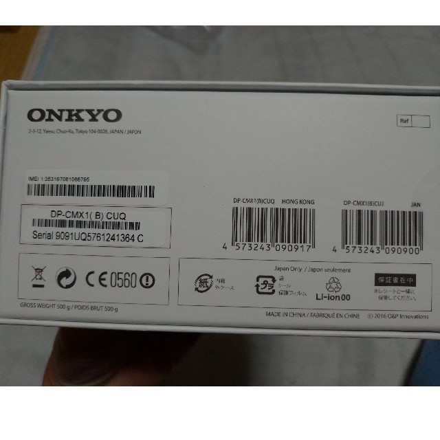 ONKYO(オンキヨー)のONKYO GRANBEAT DP-CMX1 新品未開封 スマホ/家電/カメラのスマートフォン/携帯電話(スマートフォン本体)の商品写真
