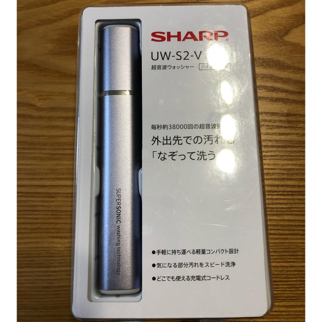1604円 ファッション通販 シャープ SHARP 超音波ウォッシャー コンパクト軽量タイプ USB防水対応 シルバー系 UW-S2-S