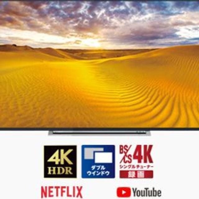 東芝(トウシバ)の新品 東芝 50M520X REGZA(レグザ) 50V型4Kチューナ搭載TV① スマホ/家電/カメラのテレビ/映像機器(テレビ)の商品写真