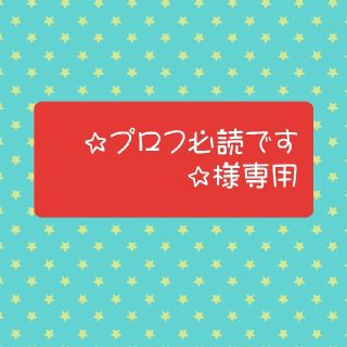 ビッグバン(BIGBANG)の☆プロフ必読です☆様専用(K-POP/アジア)