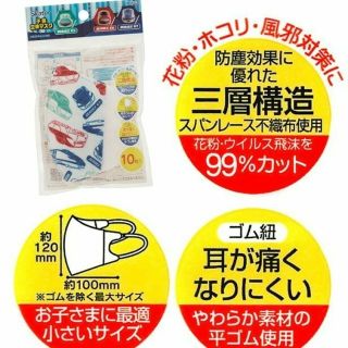 不織布 立体 マスク 子供用 新幹線 10枚入×4セット(合計40枚)(その他)