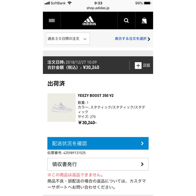 adidas(アディダス)のYEEZY BOOST 350 V2 STATIC メンズの靴/シューズ(スニーカー)の商品写真