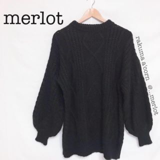 メルロー(merlot)のmerlot  ケーブルロングニット ＊ブラック(ニット/セーター)