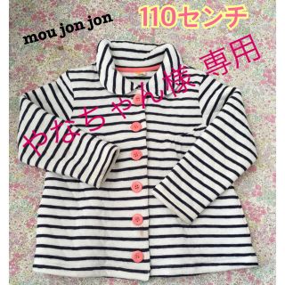 ムージョンジョン(mou jon jon)のmou jon jon 上着 110センチ(ジャケット/上着)