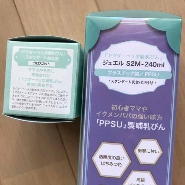 VETTA(ベッタ)のドクターベッタ  ジュエル 哺乳瓶240ml  替乳首 新品未開封 キッズ/ベビー/マタニティの授乳/お食事用品(哺乳ビン)の商品写真