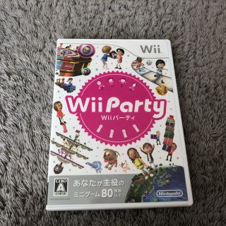 ウィー(Wii)のwii party(家庭用ゲームソフト)