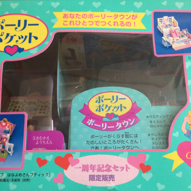 新品未使用 ポーリーポケット 一周年記念セット 限定販売の通販 新品未使用 ポーリーポケット 一周年記念セット 限定販売の通販