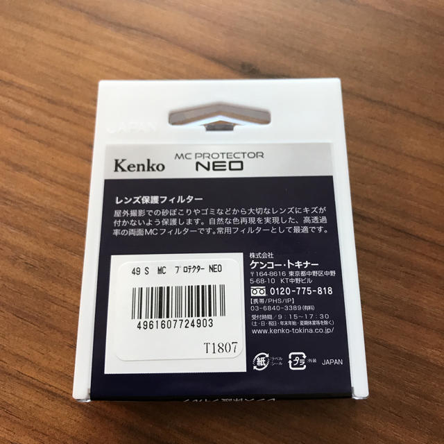 Kenko(ケンコー)の【新品未使用】KENKO MC PROTECTOR 49mm、レンズプロテクター スマホ/家電/カメラのカメラ(フィルター)の商品写真