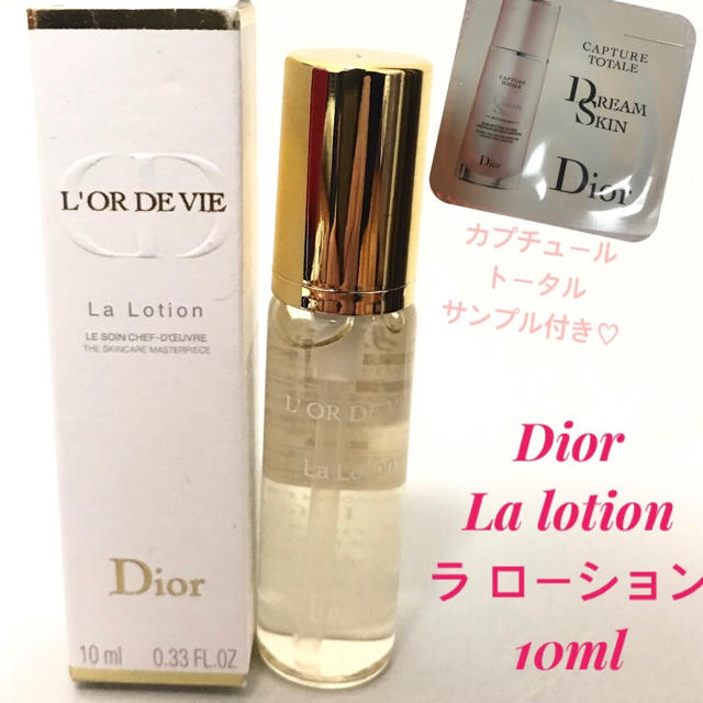 Christian Dior(クリスチャンディオール)のDior オー・ド・ヴィ ラ ローション 10ml  1本 おまけ付き♡ コスメ/美容のスキンケア/基礎化粧品(化粧水/ローション)の商品写真