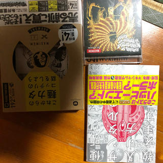マキシマムザホルモン CD(ポップス/ロック(邦楽))