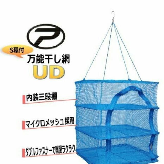 プロックス Prox S環付 万能干し網 Ud 55l 魚干し網の通販 By モモ S Shop ラクマ プロックス Prox S環付 万能干し網 Ud 55l 魚干し網の通販 By モモ S Shop ラクマ