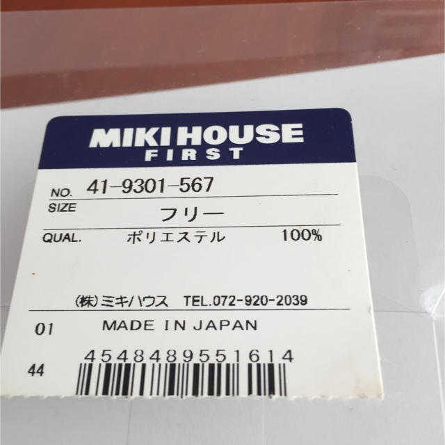 mikihouse(ミキハウス)のミキハウス ベビーシューズ 新品 値下げ中 キッズ/ベビー/マタニティのベビー靴/シューズ(~14cm)(その他)の商品写真