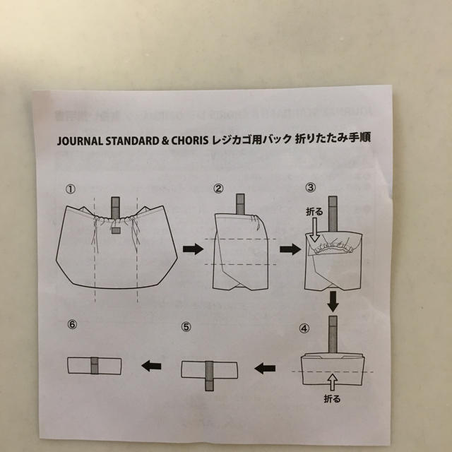 JOURNAL STANDARD(ジャーナルスタンダード)のちょリス レジバッグ レディースのバッグ(エコバッグ)の商品写真