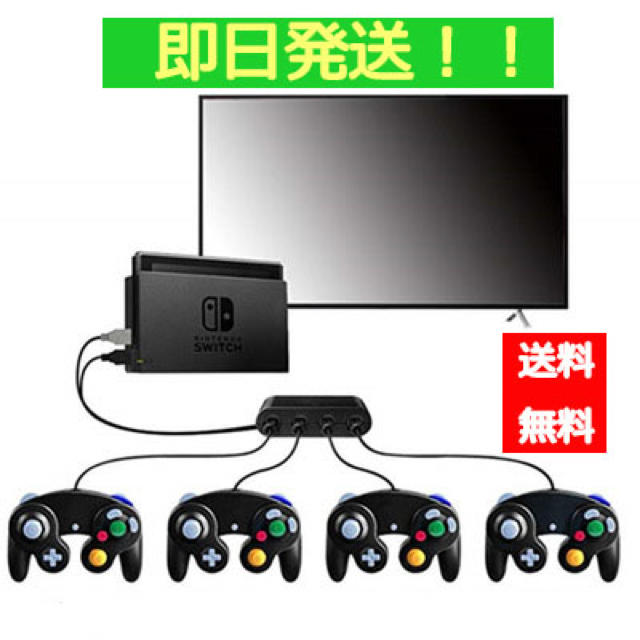 任天堂 Switch Wii U ゲームキューブ コントローラー 接続タップ Les Beaux Objets Fr