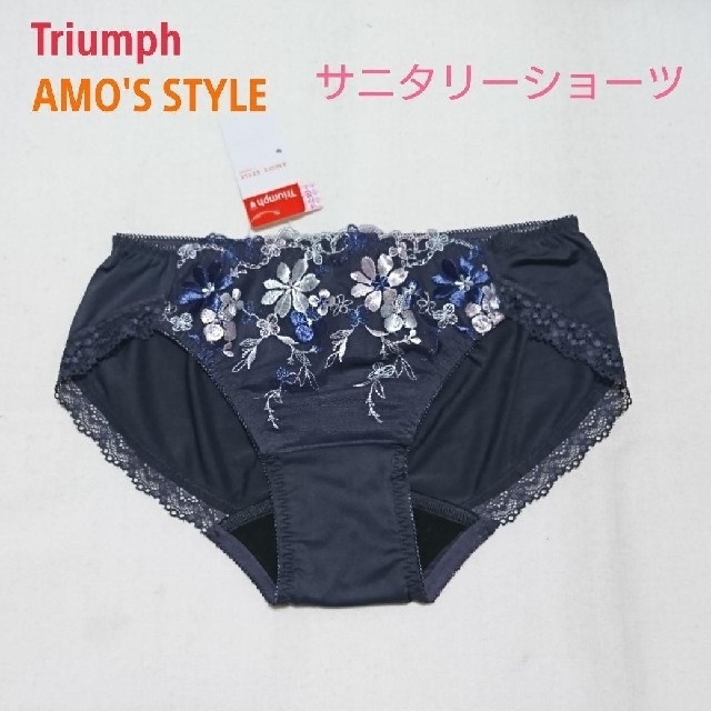 Triumph(トリンプ)のトリンプ AMO'S STYLE サニタリーショーツ ２枚 レディースの下着/アンダーウェア(ショーツ)の商品写真