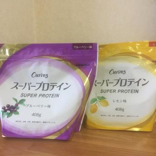 スーパープロテイン ブルーべリー味レモン味セット(プロテイン)