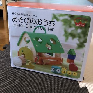 ボーネルンド(BorneLund)の新品 未使用品 エドインター あそびのおうち(知育玩具)