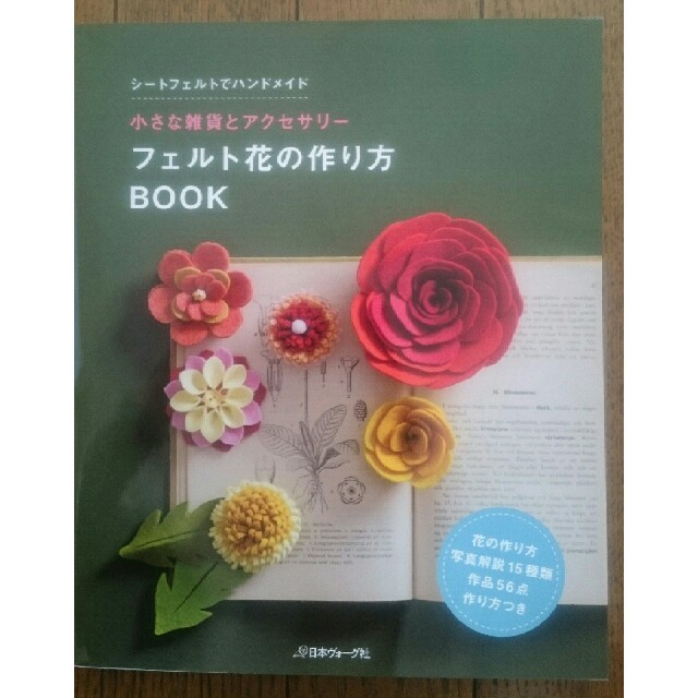 フェルト花の作り方の通販 By Flower S Shop ラクマ