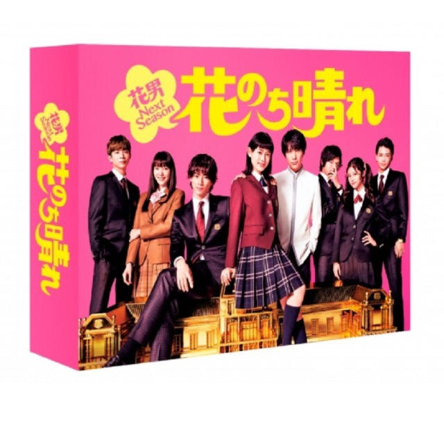 花のち晴れ Blu-ray box