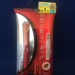 オペラ(OPERA)のオペラ マイラッシュ アドバンスト 漆黒 新品 未開封(マスカラ)