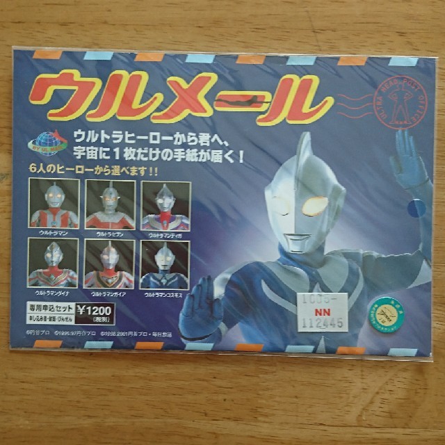 ウルトラヒーローから手紙が届くウルメール エンタメ/ホビーのフィギュア(特撮)の商品写真