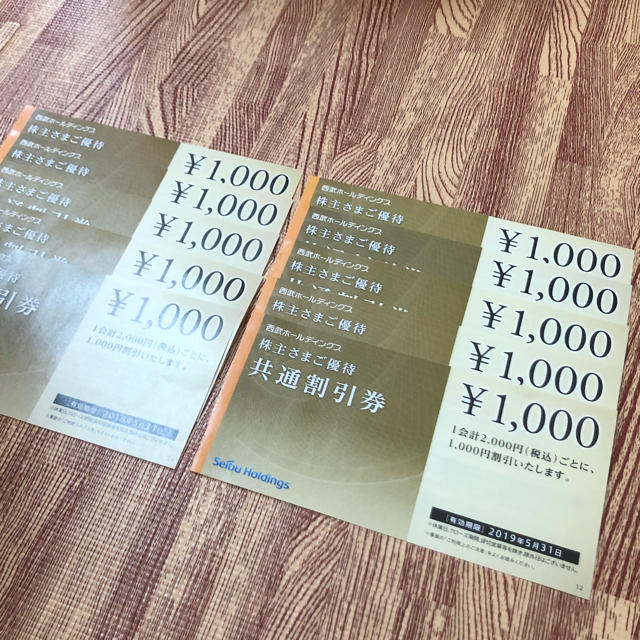 西武百貨店 - 西武ホールディングス 株主さまご優待 共通割引券の通販 by omusubi81’s shop｜セイブヒャッカテンならラクマ