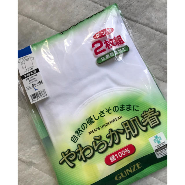 GUNZE(グンゼ)のきなこ☆♪様 専用 メンズのメンズ その他(その他)の商品写真