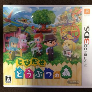 とびだせどうぶつの森 3ds 即日発送(携帯用ゲームソフト)