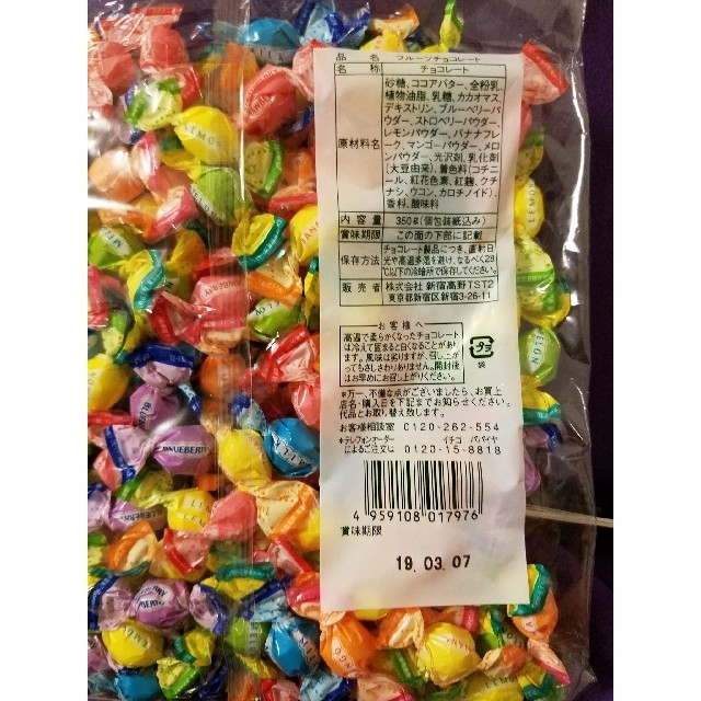 【お徳用】 新宿高野 フルーツチョコレート ゆうパケット発送 食品/飲料/酒の食品(菓子/デザート)の商品写真