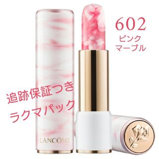 ランコム(LANCOME)の🌹LANCOME🌹ランコム ラプソリュトーンアップバーム602ピンクマーブル(口紅)