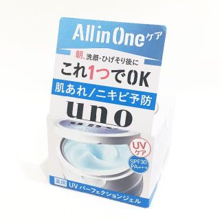 ウーノ(UNO)の新品!!uno/ウーノ☆UVパーフェクションジェル☆80ｇ(オールインワン化粧品)