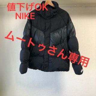 ナイキ(NIKE)のNIKE DOWN JACKET 値下げOK(ダウンジャケット)