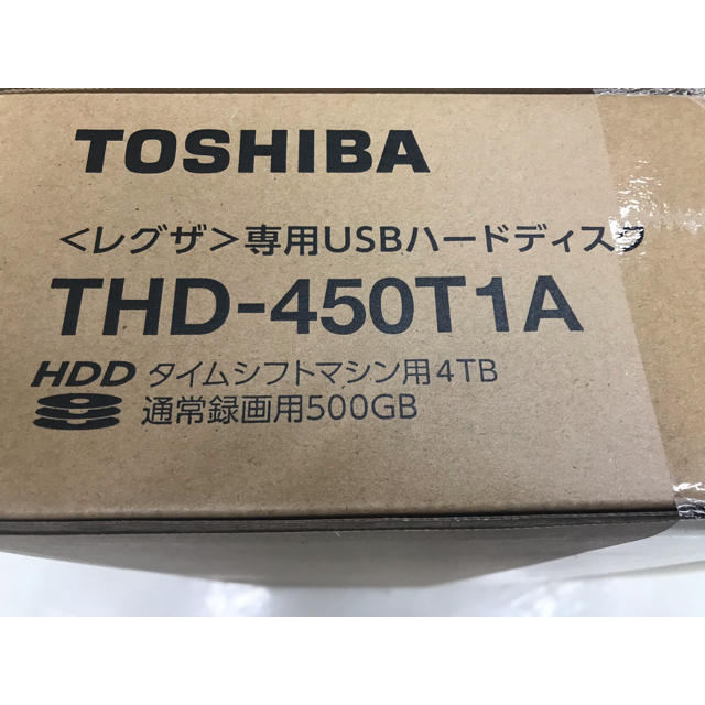 東芝(トウシバ)の『新品未使用』 東芝 液晶テレビ ハードディスク HDD  スマホ/家電/カメラのテレビ/映像機器(テレビ)の商品写真