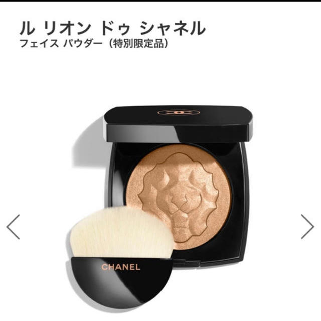 CHANEL(シャネル)のル リオン ドゥ シャネル コスメ/美容のベースメイク/化粧品(フェイスパウダー)の商品写真