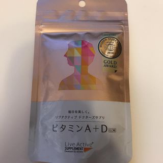 新品未開封♡エンビロン リブアクティブ ビタミンA+D (ビタミン)