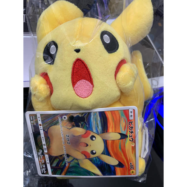 【爆売りセール開催中!】 ポケモン - ピカチュウ ムンク展 ぬいぐるみ 【爆売りセール開催中!】 ポケモン - ピカチュウ ムンク展 ぬいぐるみ