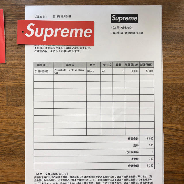 Supreme Primaloft Earflap Camp Cap帽子