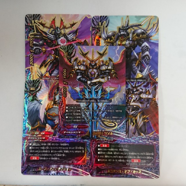 バディファイト Whf 先行販売 呪竜 シークレット 5枚の通販 By ポケカbf推し カードとウォーハンマー屋さん ラクマ バディファイト Whf 先行販売 呪竜 シークレット 5枚の通販 By ポケカbf推し カードとウォーハンマー屋さん ラクマ