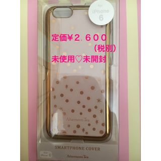 アフタヌーンティー(AfternoonTea)のAfternoonTea iPhoneカバー★未使用★未開封☆キラキラドット柄☆(iPhoneケース)