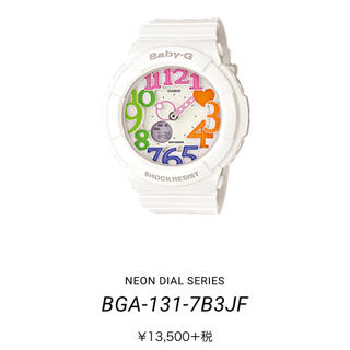ベビージー(Baby-G)のBGA-131-7B3JF  Baby-G 時計  シラン様専用(腕時計)
