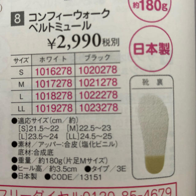 ナースサンダル Sサイズ レディースの靴/シューズ(サンダル)の商品写真