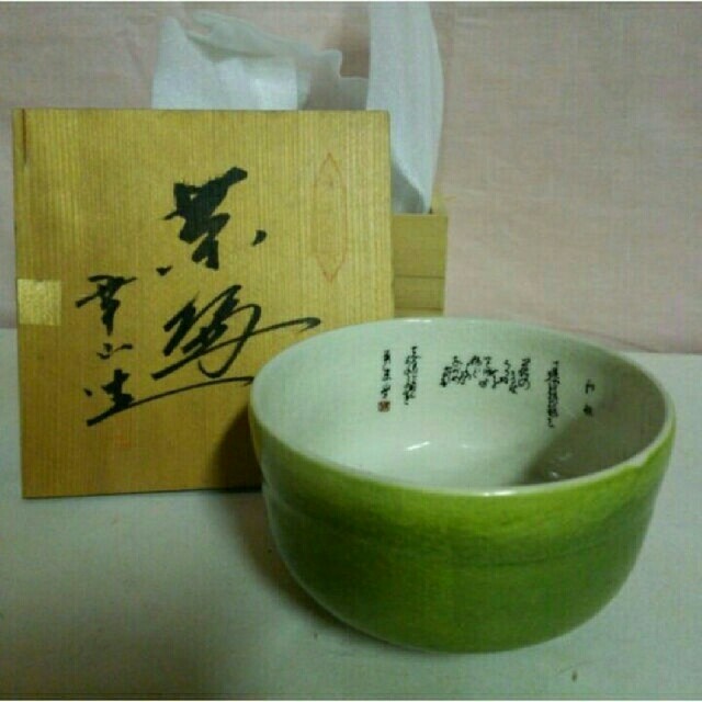 土日値下げ❗️【未使用】九谷焼  抹茶碗  銀彩  (3)