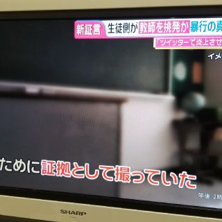 シャープ(SHARP)の2010年製SHARP26インチ液晶テレビLC-26D50(テレビ)