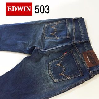 エドウィン(EDWIN)のEDWIN503ナローストレートデニムパンツ☆W29約76cm(デニム/ジーンズ)