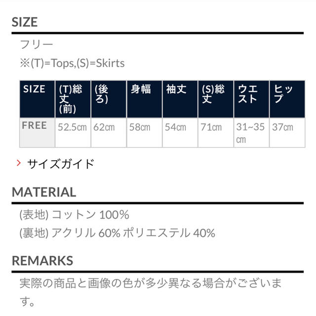 SHAGADELIC(シャガデリック)のデニムニット切り替えset up レディースのレディース その他(セット/コーデ)の商品写真