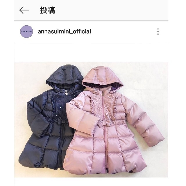 ANNA SUI mini(アナスイミニ)のくまくま4567様専用　アナスイミニ　ダウン　コート　新品未使用　140 キッズ/ベビー/マタニティのキッズ服女の子用(90cm~)(コート)の商品写真