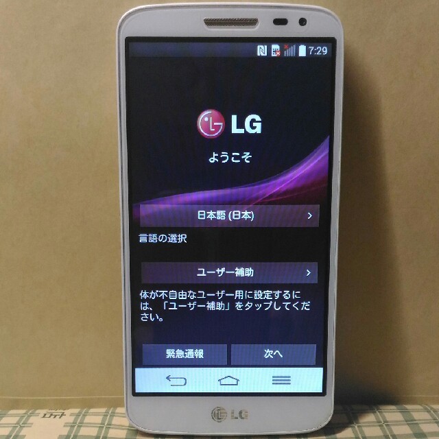 LG Electronics(エルジーエレクトロニクス)のマコト様専用　[美品] LG G2 mini 　LG-D620J スマホ/家電/カメラのスマートフォン/携帯電話(スマートフォン本体)の商品写真